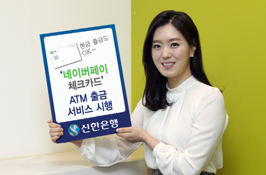 신한은행 제공.